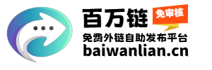 速链家导航-网址分类新方向，网络资源任你指